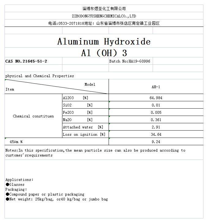 湿った水酸化アルミニウム粉末（AH-1）(图1)